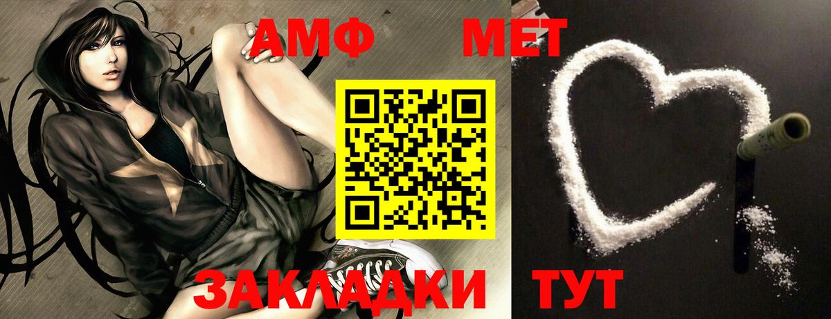 АМФ 98% Бугуруслан