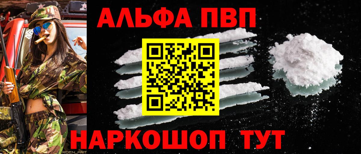Alpha PVP крисы CK  Вход с VPN  Alpha-PVP Соль  Бугуруслан  APVP Соль 