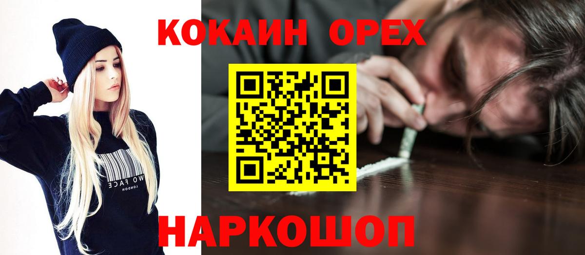 Бугуруслан  Кокаин Колумбийский  Вход с VPN  КОКАИН  Кокаин Fish Scale 