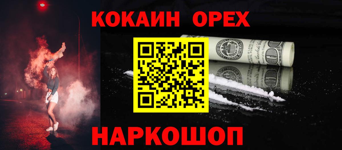 COCAIN VHQ Бугуруслан