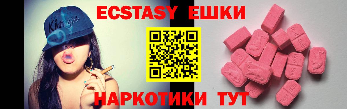 Бугуруслан  Ecstasy VHQ  Экстази DUBAI  Вход с VPN 
