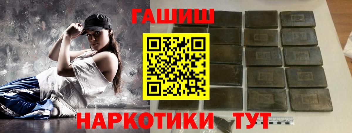 Бугуруслан  ГАШИШ 40% ТГК  Вход с VPN  ГАШИШ хэш 