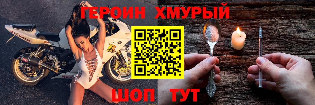 Героин Афган Бугуруслан