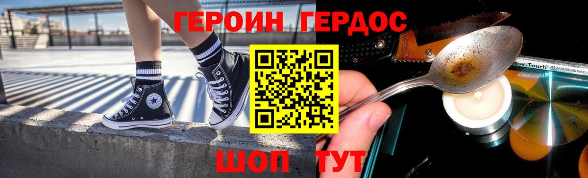 Бугуруслан  ГЕРОИН VHQ  ГЕРОИН  Вход с VPN 