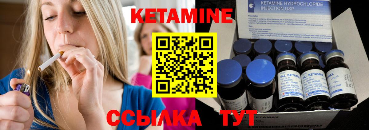Кетамин VHQ Бугуруслан