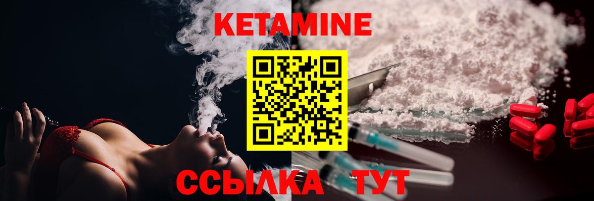 КЕТАМИН ketamine  Вход с VPN  Бугуруслан 