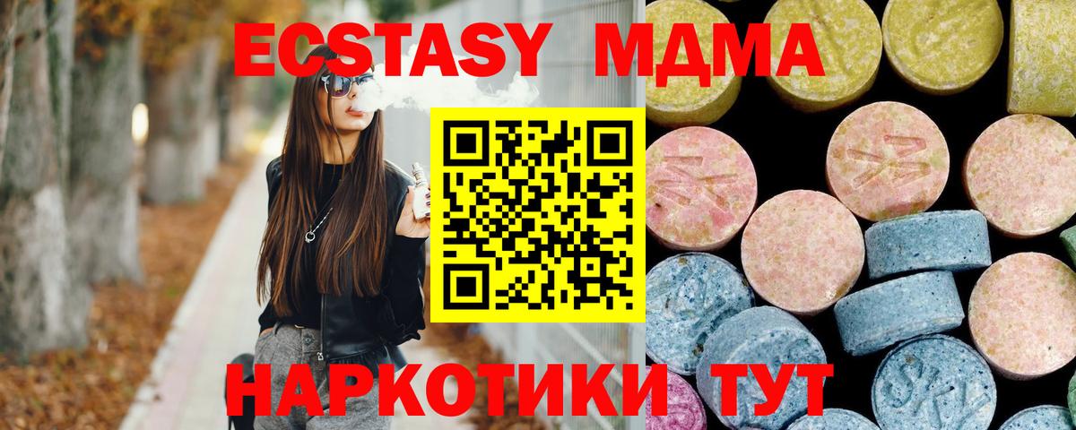 Бугуруслан  MDMA VHQ  Вход с VPN  МДМА  MDMA Molly 