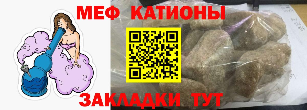 Бугуруслан  Мефедрон мяу мяу  Мефедрон mephedrone  Вход с VPN 