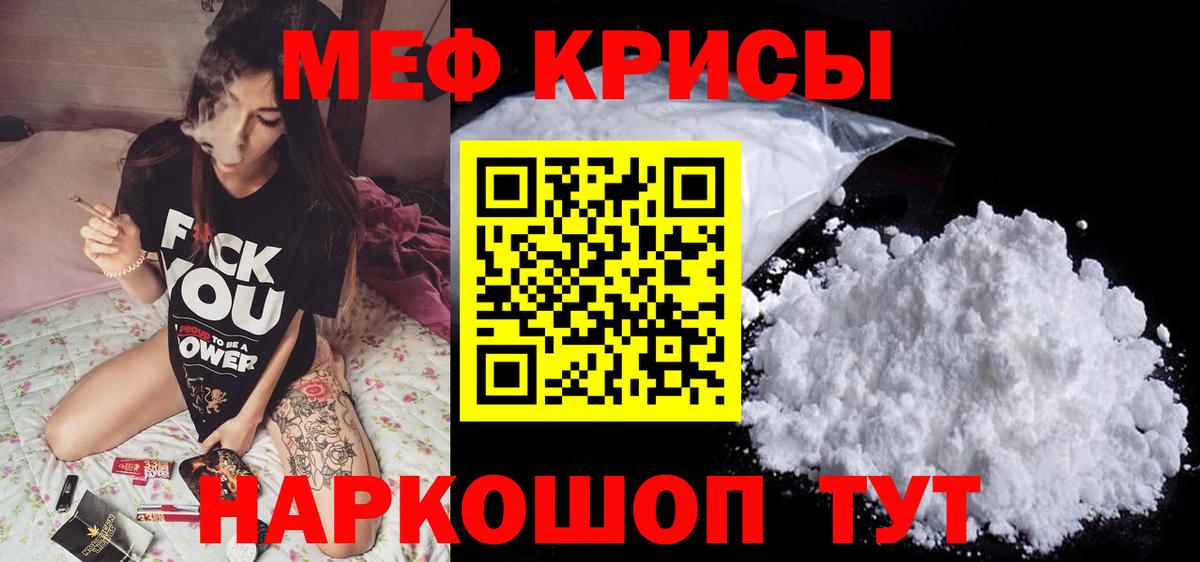 МЕФ мука Бугуруслан