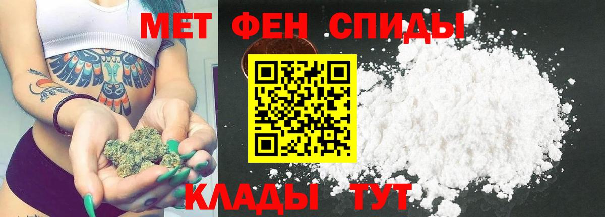 МЕТАМФЕТАМИН мет Бугуруслан