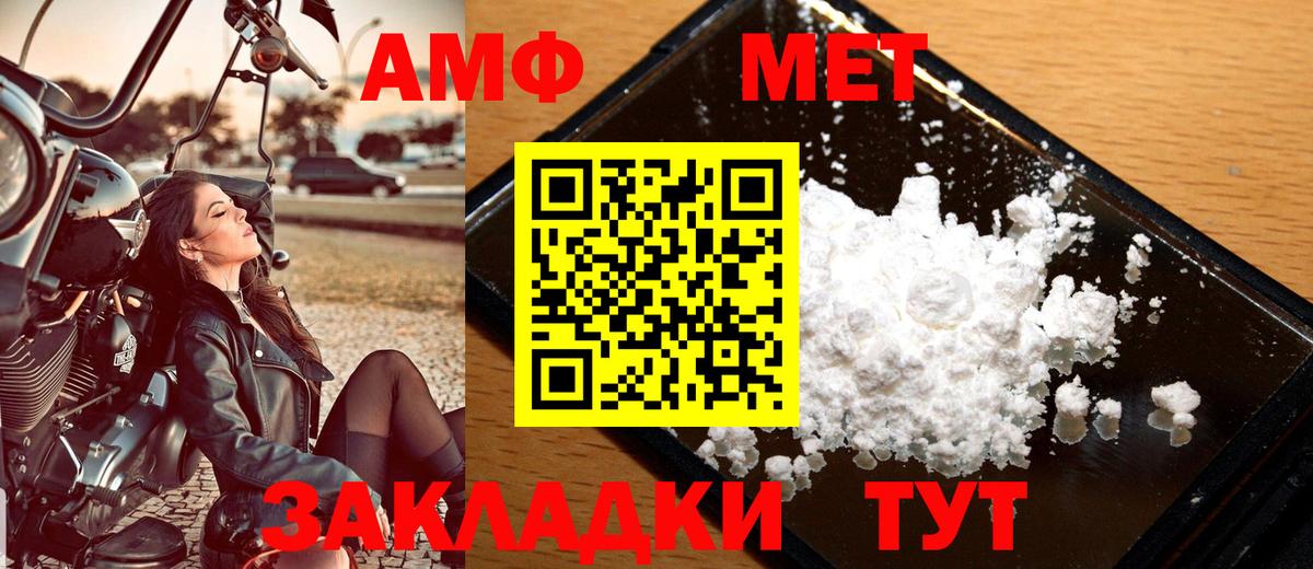 МЕТАМФЕТАМИН кристалл  Вход с VPN  Бугуруслан 
