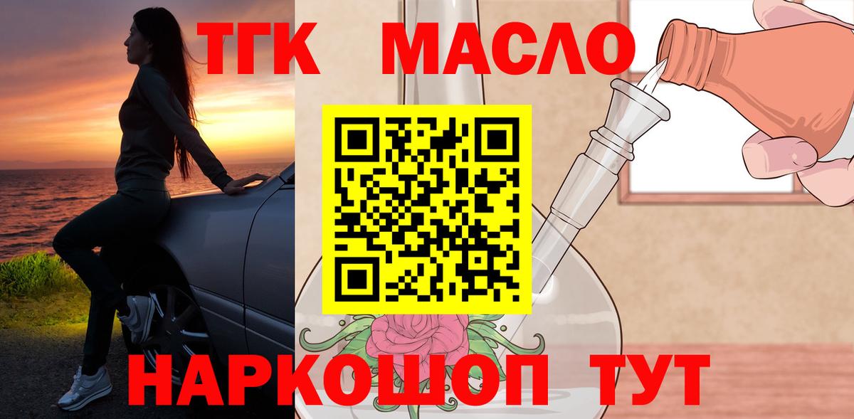 Бугуруслан  купить   ТГК THC oil  Вход с VPN  ТГК концентрат 