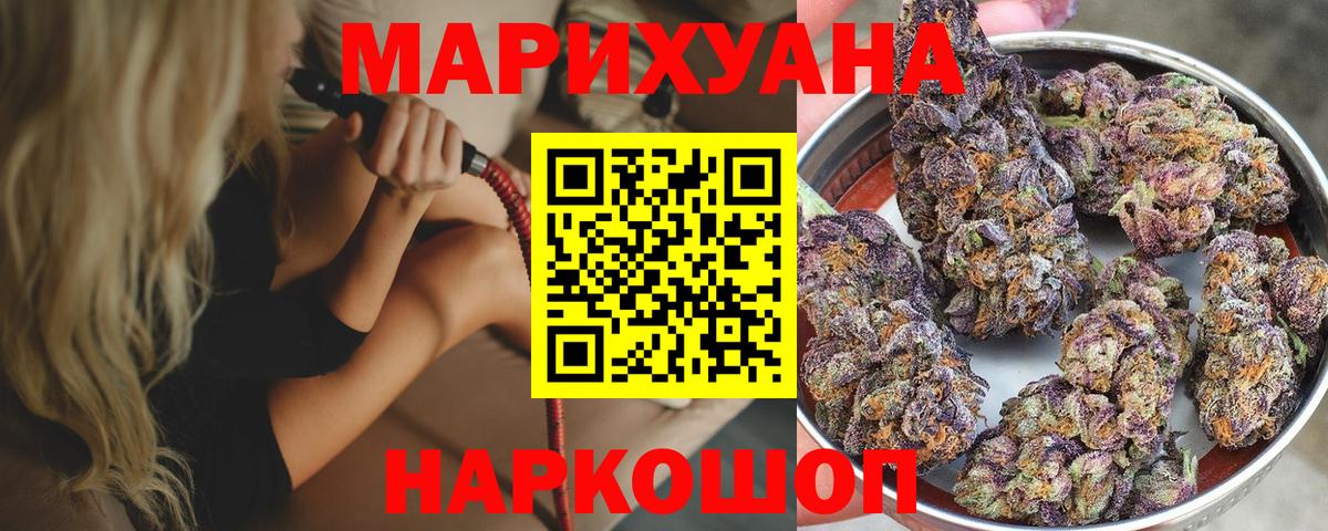 МАРИХУАНА AK-47  Вход с VPN  Бугуруслан  Бошки Шишки планчик  Бошки марихуана гибрид 